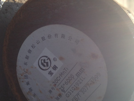 柳北20CrMnTi合金结构钢